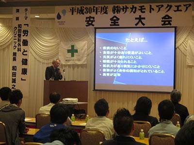 和田整形外科クリニック　和田誠之院長先生をお招きし【労働と健康】について、ご講演頂きました。